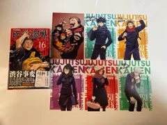【セール!!実施中です!!】【呪術廻戦 7点セット!!】【呪術廻戦16巻 1冊!!】【呪術廻戦ポストカード 6枚!!】