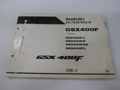 2026年最新】GSX400F サービスマニュアルの人気アイテム - メルカリ