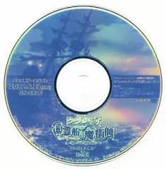 【中古】アニメDVD アルカナファミリア 幽霊船の魔術師 スペシャルディスクお試しムービー