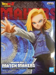 2025年最新】ドラゴンボールZ MATCH MAKERS ～ANDROID 18～（人造人間