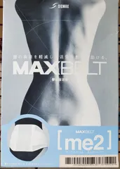 新品・未使用　マックス・ベルトme２　L サイズ　日本シグマックス　MAX BELT　腰サポーター