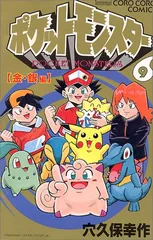 【中古】 ポケットモンスター 金・銀編 １３/小学館/穴久保幸作 楽天市場】【中古】 ポケットモンスター 金・銀編 13 / 穴久保