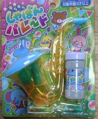 【未使用品】池田工業社 きらきらしゃぼんパレード しゃぼん玉