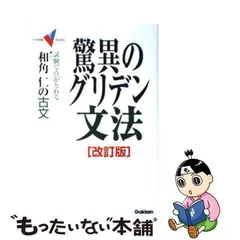 2023年最新】グリデン古文の人気アイテム - メルカリ