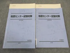 2024年最新】センター 地理 岡田の人気アイテム - メルカリ