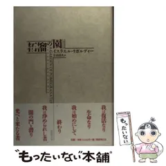 黄金の魔会 全魔術システム イスラエル・リガルディ 2025年最新】イスラエルリガルディの人気アイテム - メルカリ