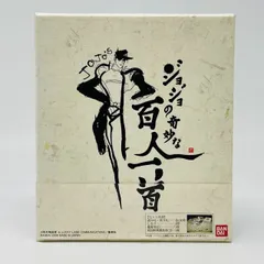 【未開封】ジョジョの奇妙な冒険 百人一首　バンダイ 荒木飛呂彦 JOJO展 ジョジョの奇妙な冒険』荒木飛呂彦先生の描き下ろしイラストを