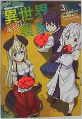 異世界のんびり農家 B2 布ポスター アニメイト 購入特典 71jERj3bimL._UF350,350_QL50_.jpg