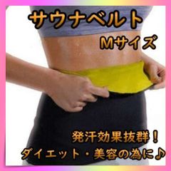 ＊サウナベルト お腹　ウエスト　男女兼用　ダイエット　発汗　ベルト　黒　M