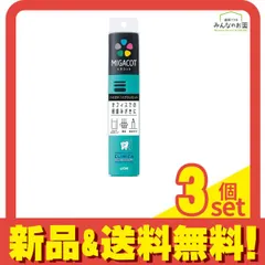 ライオン MIGACOT(ミガコット) ハミガキ/ハブラシセット 1組入 (ケース色指定不可) 3個セット まとめ売り