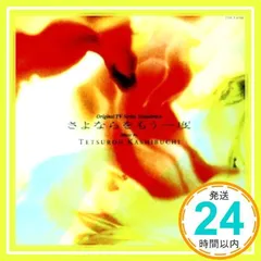 非売品 未開封 榊原郁恵 CD「海と空と笑顔と」ムーンライダーズ かしぶち哲郎 2025年最新】かしぶち哲郎の人気アイテム - メルカリ
