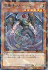 遊戯王 魔轟神ソルキウス韓国アジア版シークレット2枚 2025年最新】ソルキウス 遊戯王の人気アイテム - メルカリ