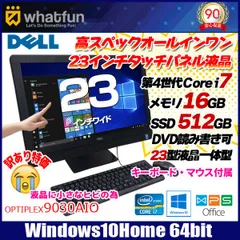 2024年最新】デスクトップパソコン 一体型 ssdの人気アイテム - メルカリ