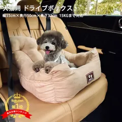 2024年最新】ドライブベッド 犬の人気アイテム - メルカリ