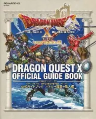 【中古】攻略本WiiU ≪RPG(ロールプレイングゲーム)≫ WiiU/Wii ドラゴンクエストX 眠れる勇者と導きの盟友 オンライン 公式ガイドブック バトル+職業+職人編