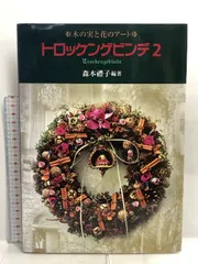 2024年最新】トロッケンゲビンデの人気アイテム - メルカリ