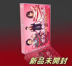 2025年最新】ボク、運命の人です。 dvd-boxの人気アイテム