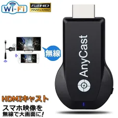 2024年最新】WiFi ドングル HDMI ドングルレシーバー ワイヤレス