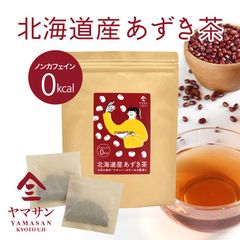 国産 北海道産 あずき茶 （5g×30）