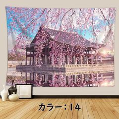 タペストリー 大判 和風 海 おしゃれ 北欧 インテリア 雑貨 壁掛け 絵 布 壁 飾り オーダー 14