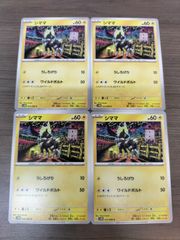 ポケモンカード　Sまとめ売り　114枚 ポケモンカード スコルビ まとめ処分 S-114 - メルカリ