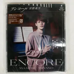 2025年最新】宮野真守アンコールの人気アイテム - メルカリ