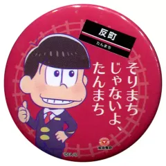 【中古】バッジ・ピンズ(キャラクター) A.おそ急(おそ松/台詞) 「おそ松さん×東急電鉄 おそ急さん 缶バッジコレクション」