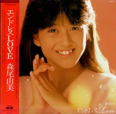 2025年最新】森尾由美レコードの人気アイテム - メルカリ