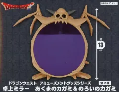 あくまのカガミ のろいのカガミ ６点セット 2025年最新】卓上ミラー あくまのカガミ&のろいのカガミの人気