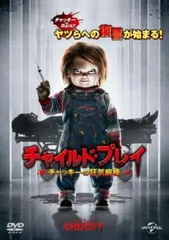 チャイルド・プレイシリーズ DVD 8本セット チャイルド・プレイシリーズ DVD 8本セット Amazon.co.jp