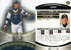 オリックス・バファローズ #61 #22 伊藤光 直筆サイン入りカード 4枚 オリックス・バファローズ #61 #22 伊藤光 直筆サイン入りカード