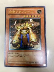 遊戯王 地帝グランマーグ レリーフ - メルカリ
