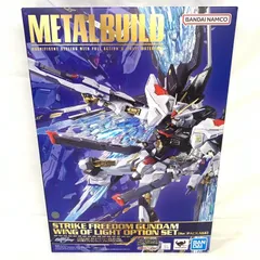 2025年最新】metal build ストライクフリーダムガンダム 光の翼
