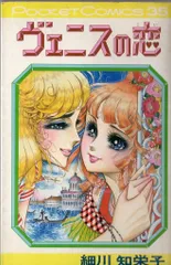 2025年最新】細川知栄子の人気アイテム - メルカリ