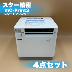 【4点セット】スター精密 mC-Print3 MCP31LB WT JP レシートプリンター 店舗 即日発送 ラクル業務館