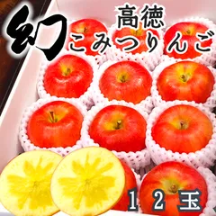 ◇特大箱◇ 幻の林檎高徳希少りんご青森県産クロネコ便