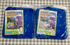【未開封品】万能干しカゴ 一夜干しネット 3段 Sサイズ【2個セット】