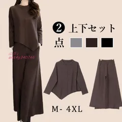 卒業式 2点セット ニットセットアップ レディース ニット セーター スカート 無地 ロング丈 オフィス春秋長袖 20代30代40代 カジュアル ant4y340746