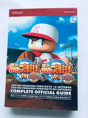 実況パワフルプロ野球14 Wii 決定版 完全公式ガイド 攻略本 初版 Jikkyou Powerful Professional Baseball KETTEIBAN Complete Guide