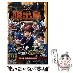2026年最新】無人島物語 中古品の人気アイテム - メルカリ
