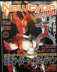 特撮ニュータイプ　1〜4及び6〜26　全25冊 特撮ニュータイプ 1〜4及び6〜26 全25冊