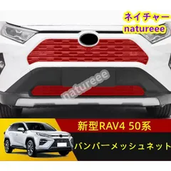 格安　新品未使用　RAV4 グリル　フルセット　センサーステー付き 格安新品未使用RAV4 グリルフルセットセンサーステー付き