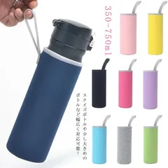 水筒カバー ペットボトルカバー ボトルカバー 水筒 カバー ペットボトルポーチ 水筒ケース ボトルケース 送料無料 ワンタッチ 350-750ml  保温 保冷 ステンレスボトル 軽量 無地 可愛い #yz3143