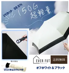 軽量143g★晴雨兼用 折りたたみ傘 UVカット99% カラビナ付 コンパクト 男女兼用 日焼対策 日傘 猛暑