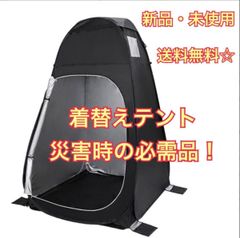 AGCAMP 着替えテント プライバシーテント