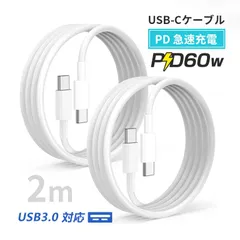 iPhone16ケーブル Type-C to Type-Cケーブル 長さ2m タイプCスマホ充電 ケーブル PD60W 急速充電 USBケーブル 200cm usb-c ケーブル ゲーム機充電 5Gbps 高速データ転送 USB3.0規格【2m】のサムネイル