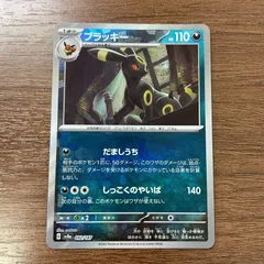 2025年最新】マスターボール ブラッキーの人気アイテム - メルカリ