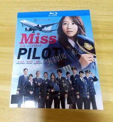 ミス パイロット DVD-BOX Amazon.co.jp: ミス・パイロット DVD-BOX : 堀北真希, 相武紗季