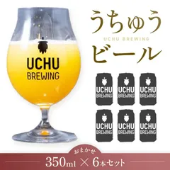 UCHU BREWING ビールグラス UCHU BREWING ビールグラス うちゅうブルーイング／宇宙