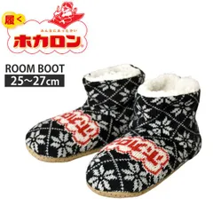 ホカロン ルームブーツ メンズ 《ブラック》新品 未使用 ルームシューズ 履くホカロン 冬スリッパ フェアアイル柄 裏ボア 暖かい 紳士 かわいい【B5A】【ゆうパケット】ファッション メンズ 冬